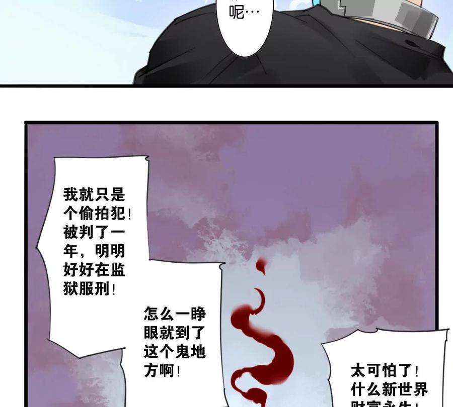 《无罪世界》怒世界④双标 第9页