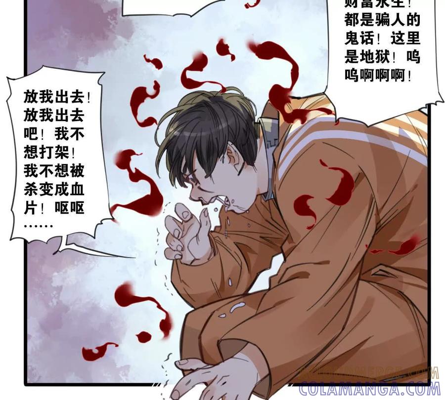 《无罪世界》怒世界④双标 第10页