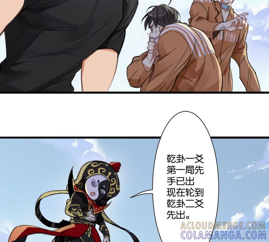 《无罪世界》怒世界④双标 第7页