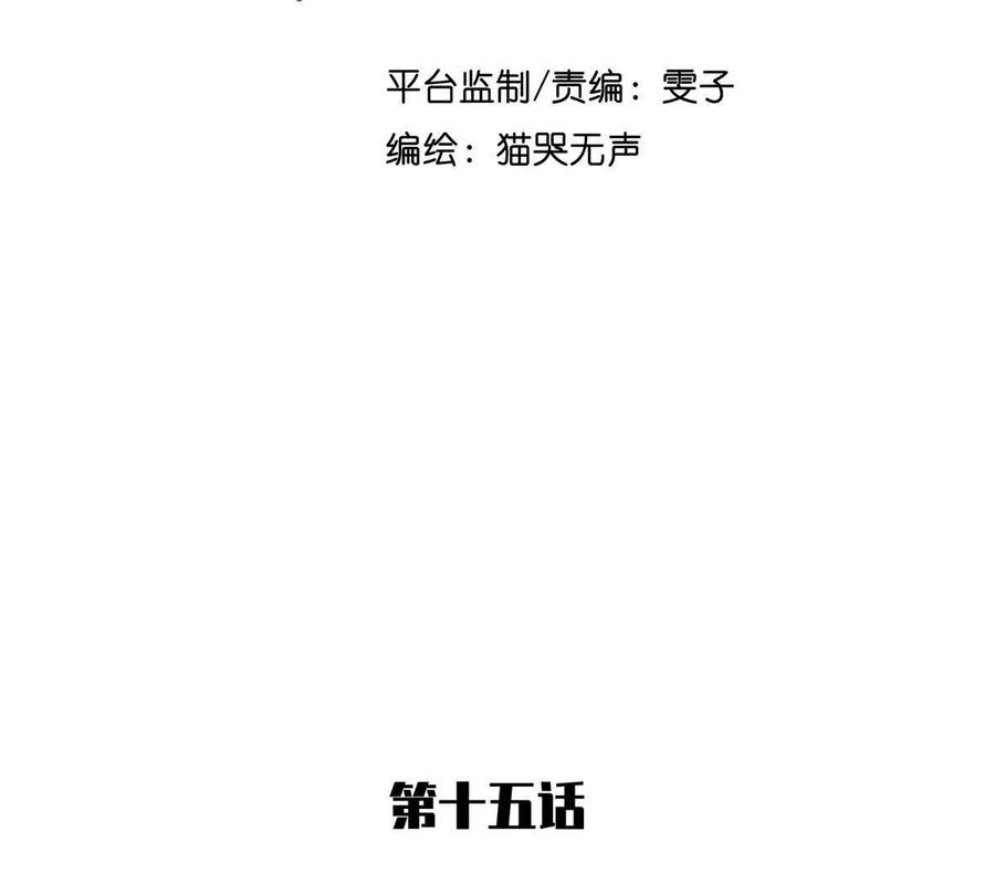 《无罪世界》怒世界④双标 第2页
