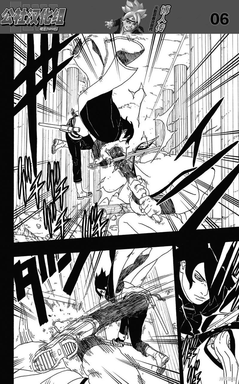 博人传BORUTO - 2话 - 第6张图