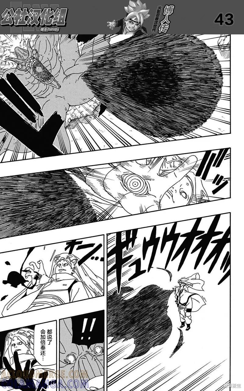 博人传BORUTO - 2话 - 第43张图