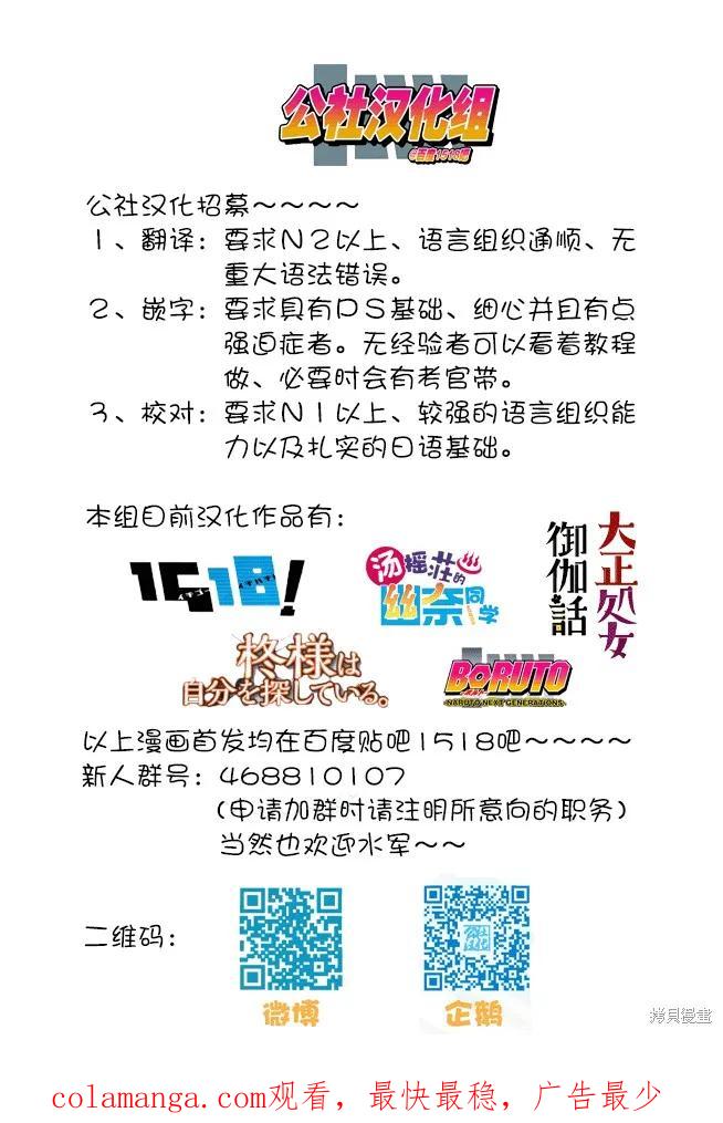 博人传BORUTO - 2话 - 第50张图