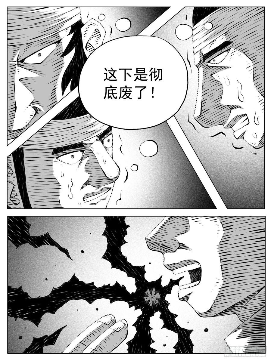 《休闲之路》第232回 第6页