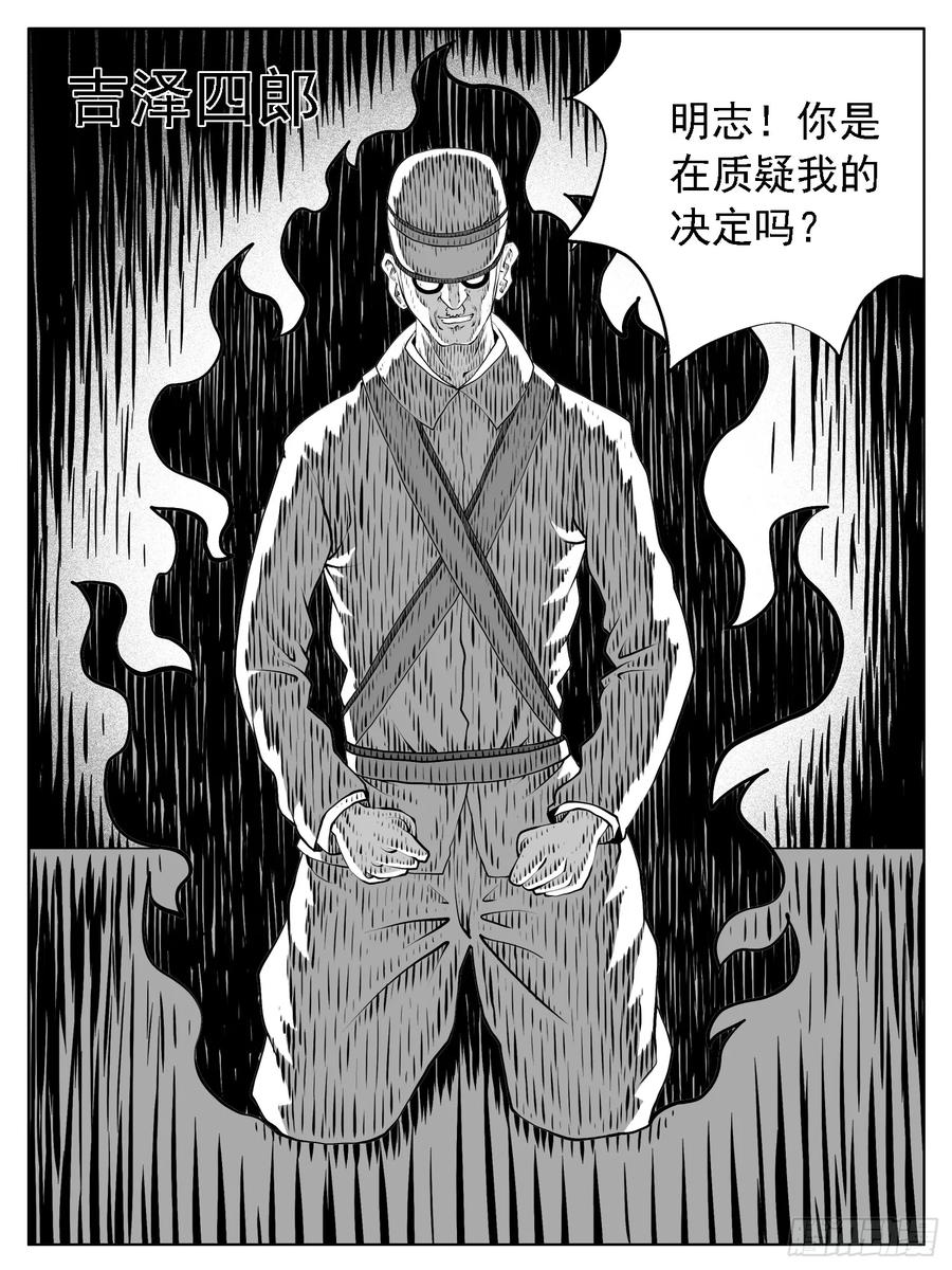《休闲之路》第232回 第10页