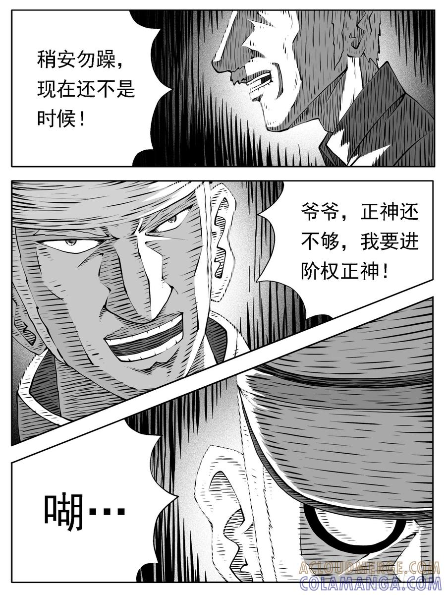 《休闲之路》第232回 第9页