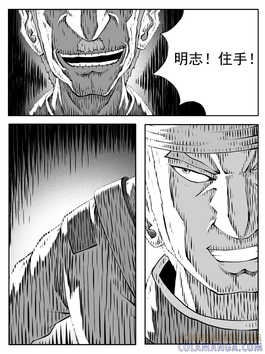 《休闲之路》第232回 第7页