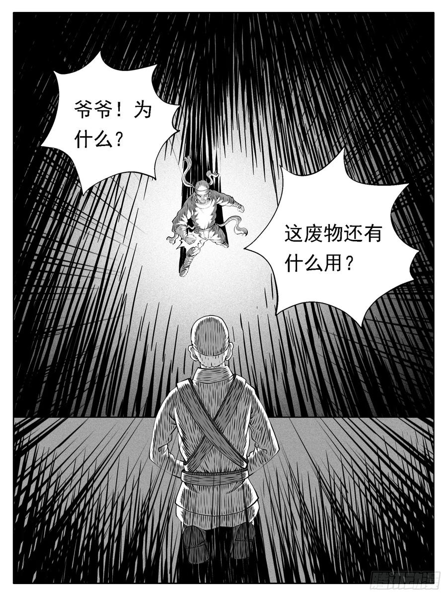 《休闲之路》第232回 第8页