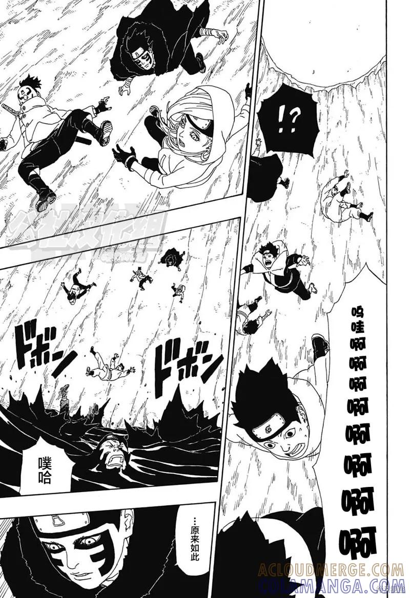 博人传BORUTO - 3话 - 第16张图
