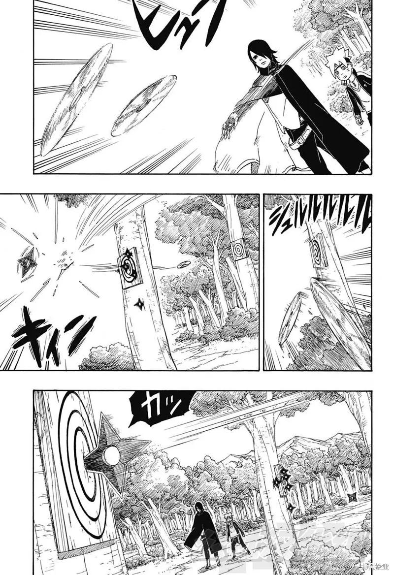 博人传BORUTO - 3话 - 第8张图