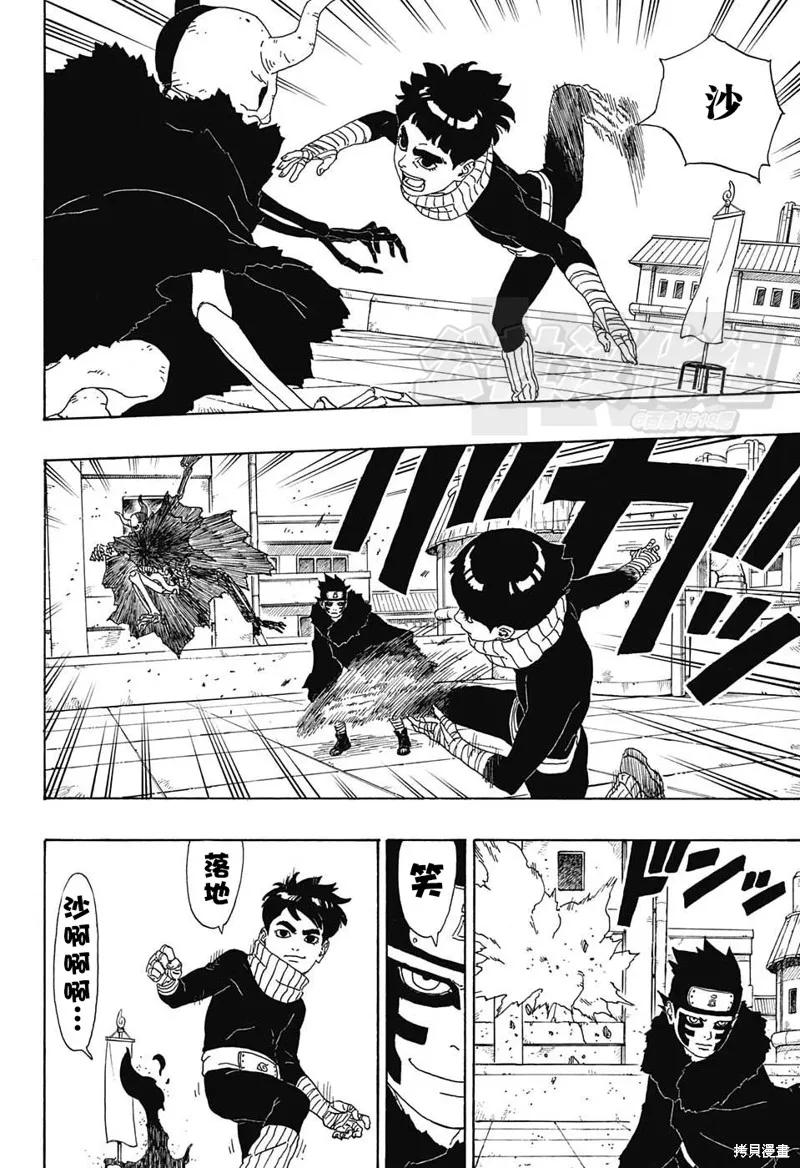 博人传BORUTO - 3话 - 第33张图