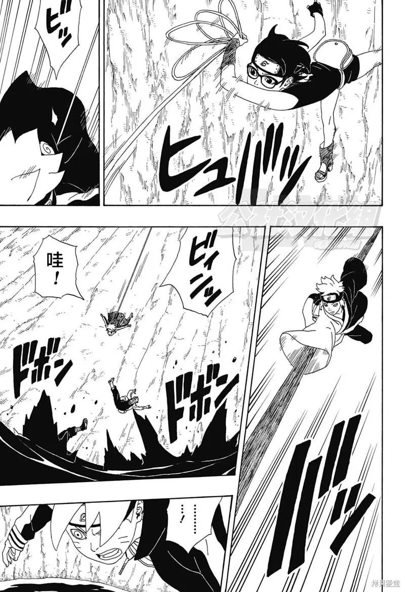 博人传BORUTO - 3话 - 第18张图