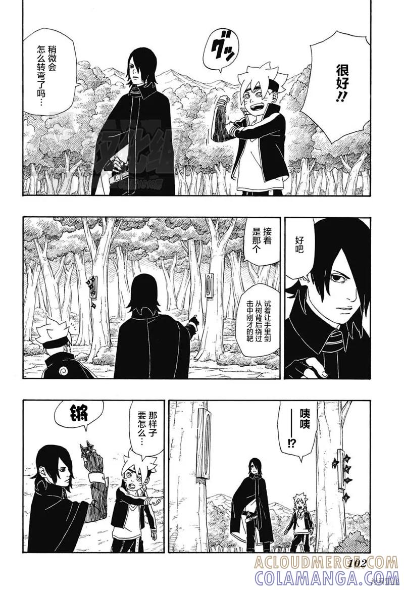 博人传BORUTO - 3话 - 第7张图
