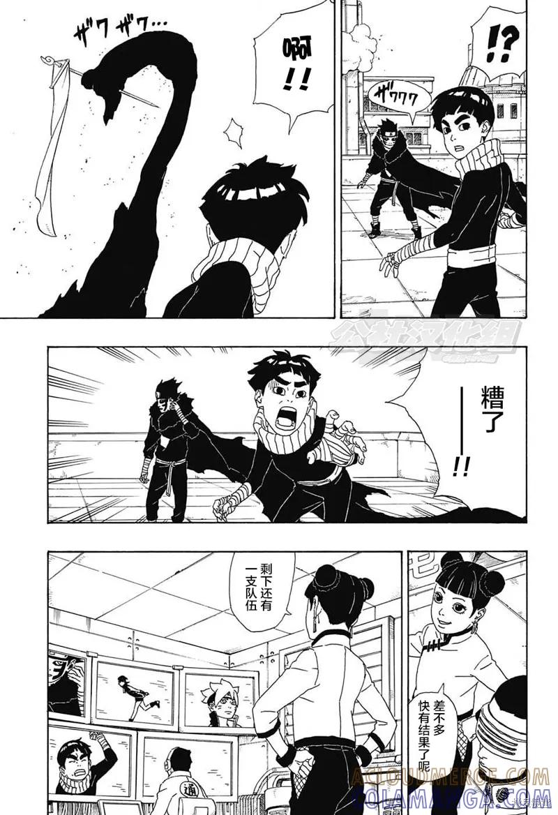博人传BORUTO - 3话 - 第34张图