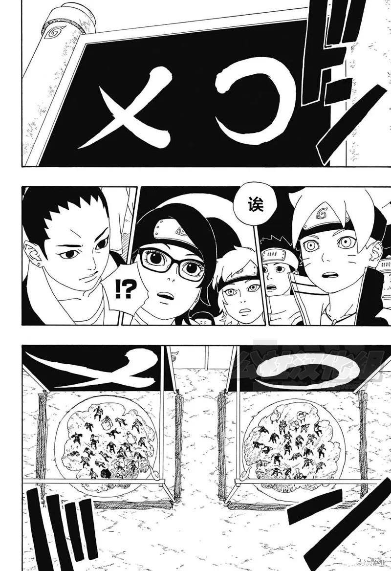 博人传BORUTO - 3话 - 第15张图