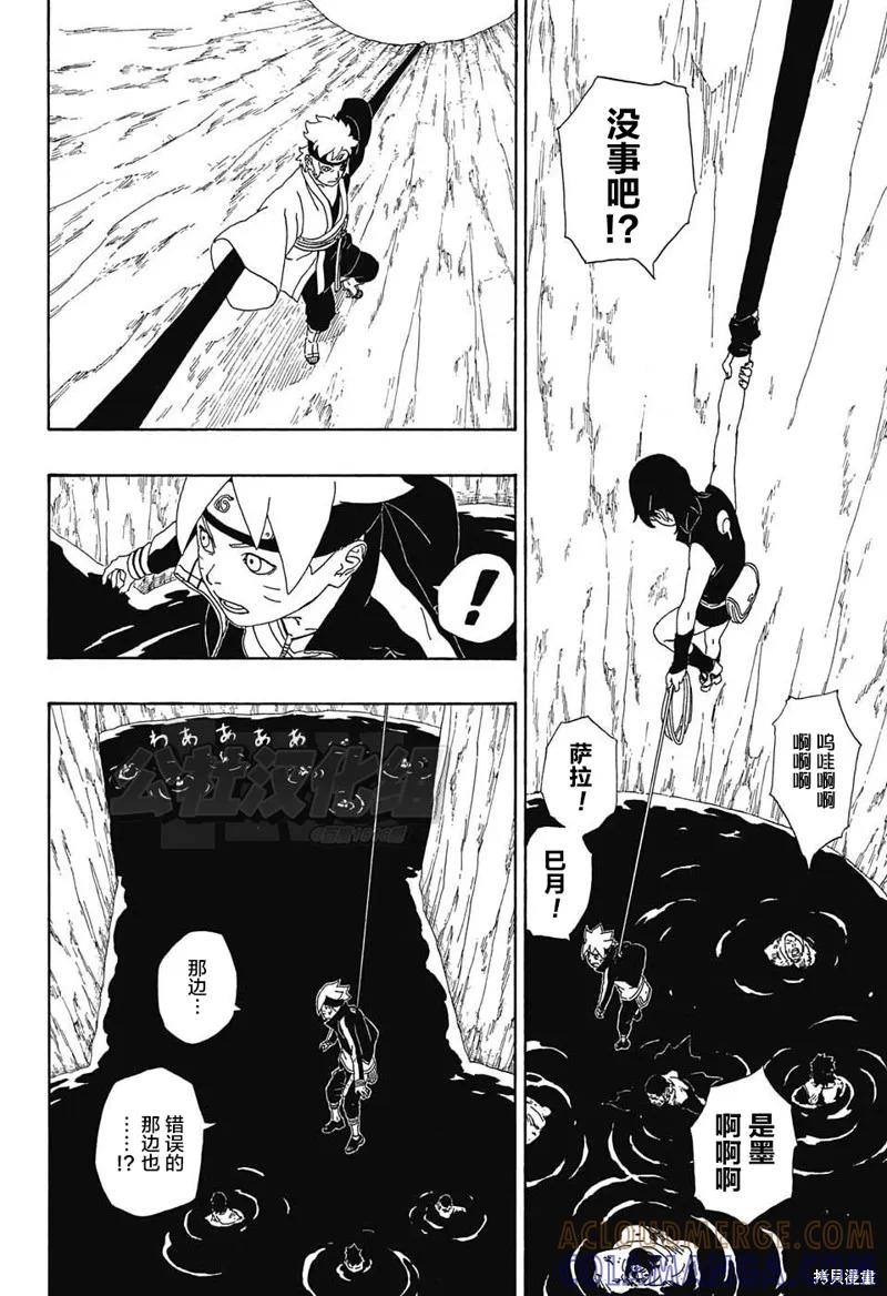 博人传BORUTO - 3话 - 第19张图