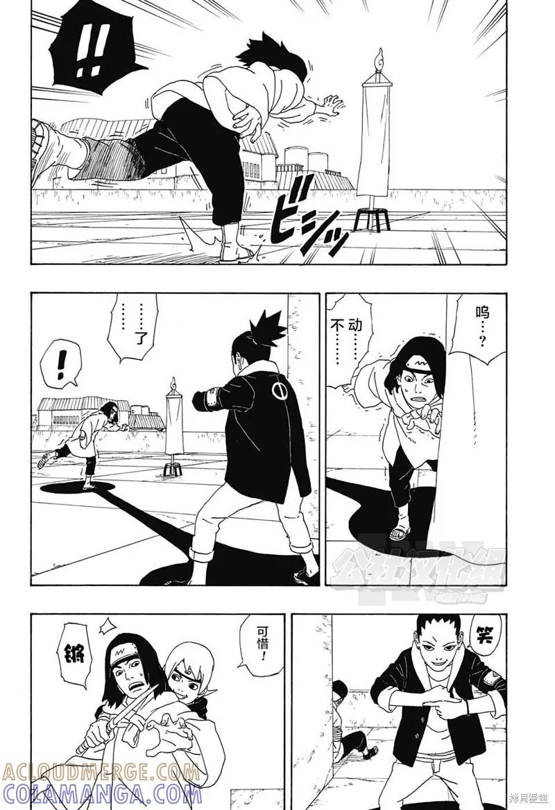 博人传BORUTO - 3话 - 第31张图