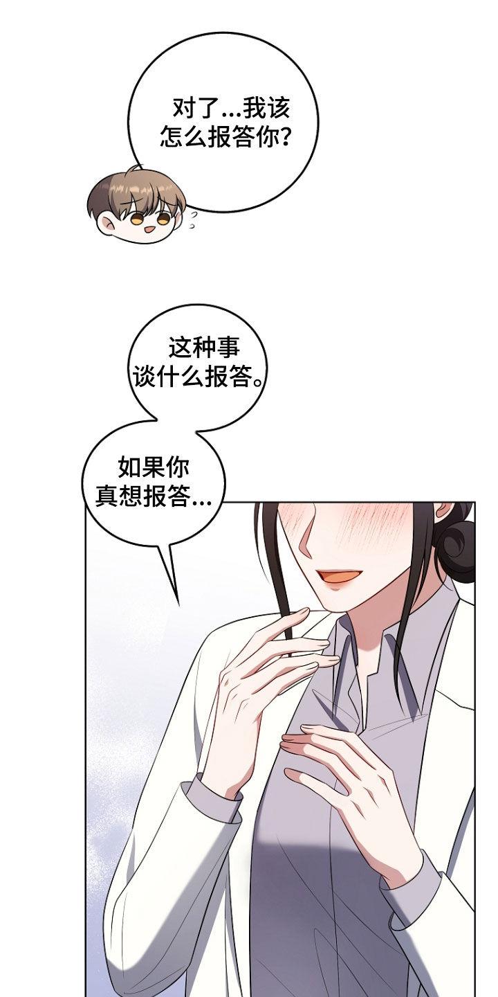《双重血脉》第49章：被告 第20页