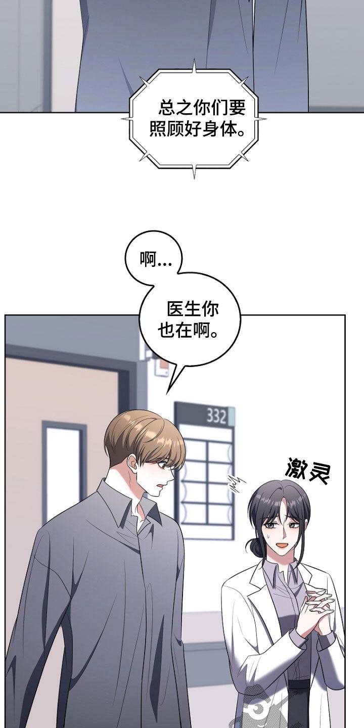 《双重血脉》第49章：被告 第18页