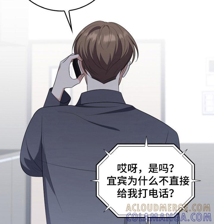 《双重血脉》第49章：被告 第17页