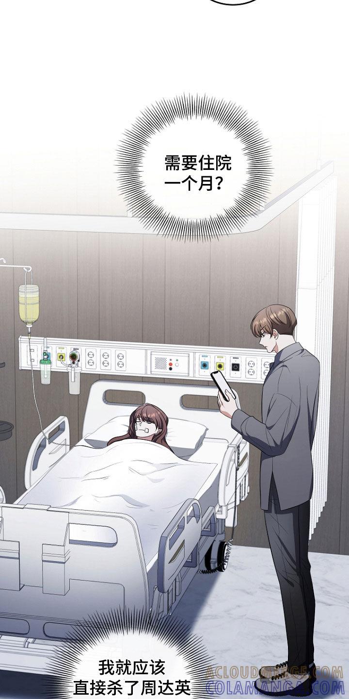 《双重血脉》第49章：被告 第15页