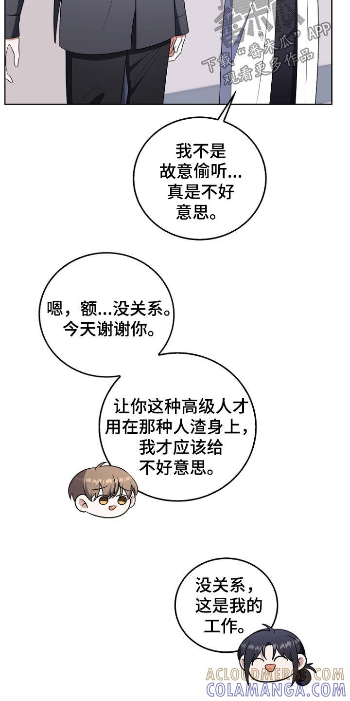 《双重血脉》第49章：被告 第19页