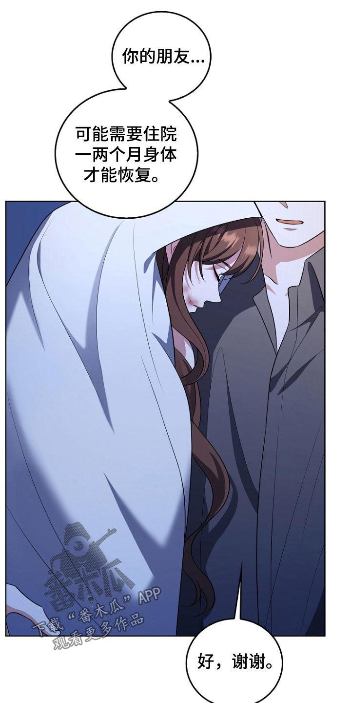 《双重血脉》第49章：被告 第14页