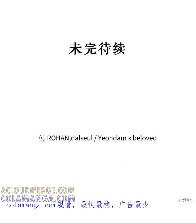 《王女在装疯卖傻》第64话 第161页