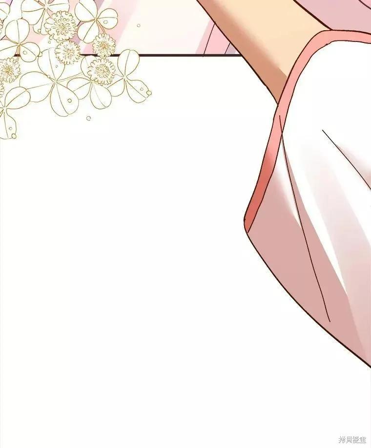 《王女在装疯卖傻》第64话 第160页