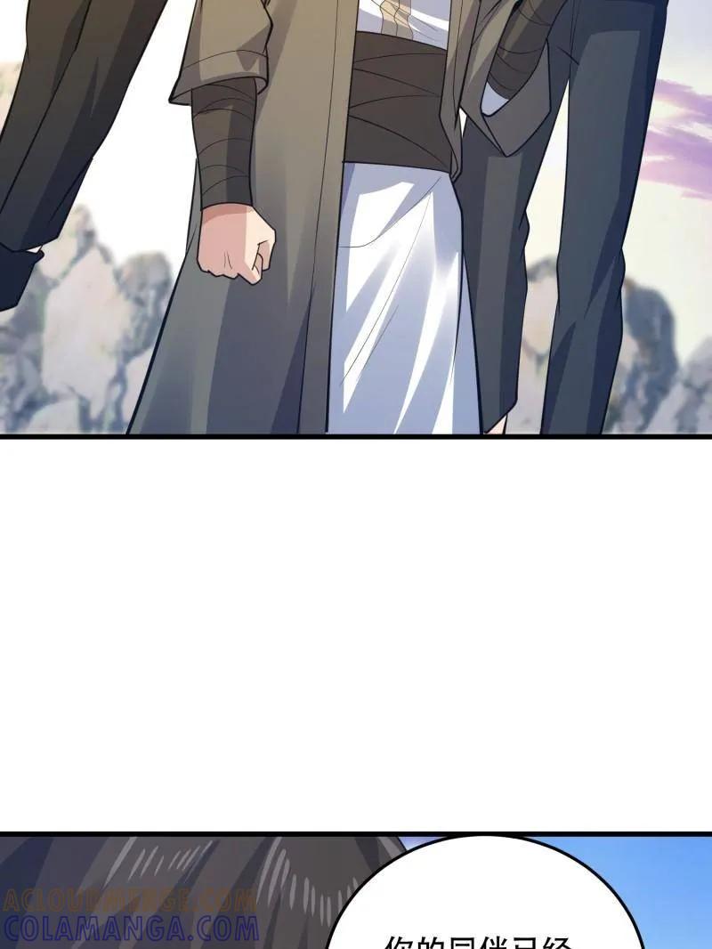 第一序列 第596话 595 都铎骑士团 第153页