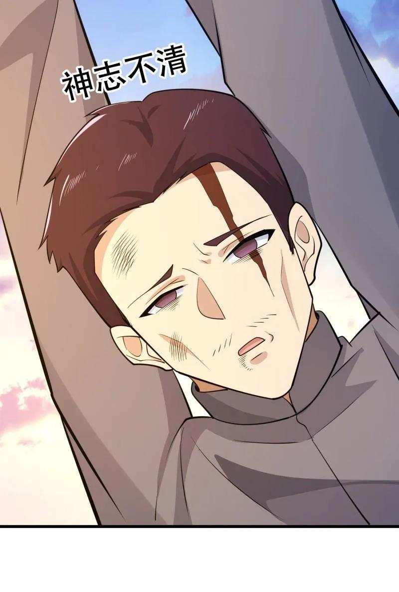 第一序列 第596话 595 都铎骑士团 第146页