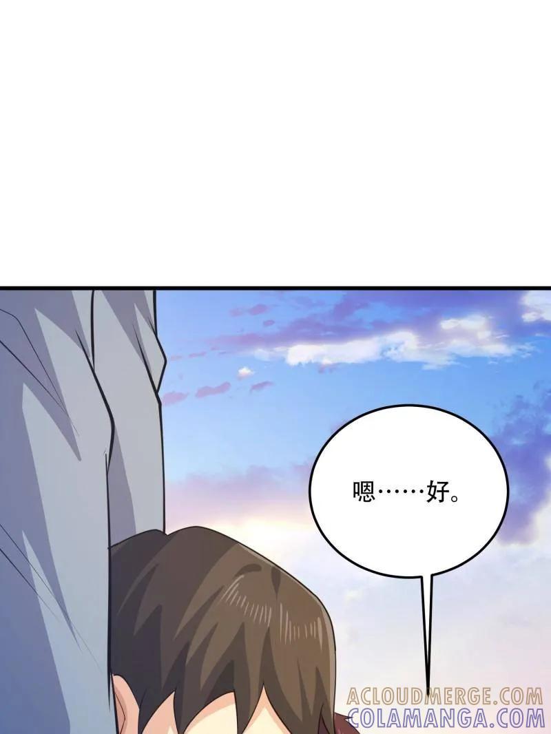 第一序列 第596话 595 都铎骑士团 第149页