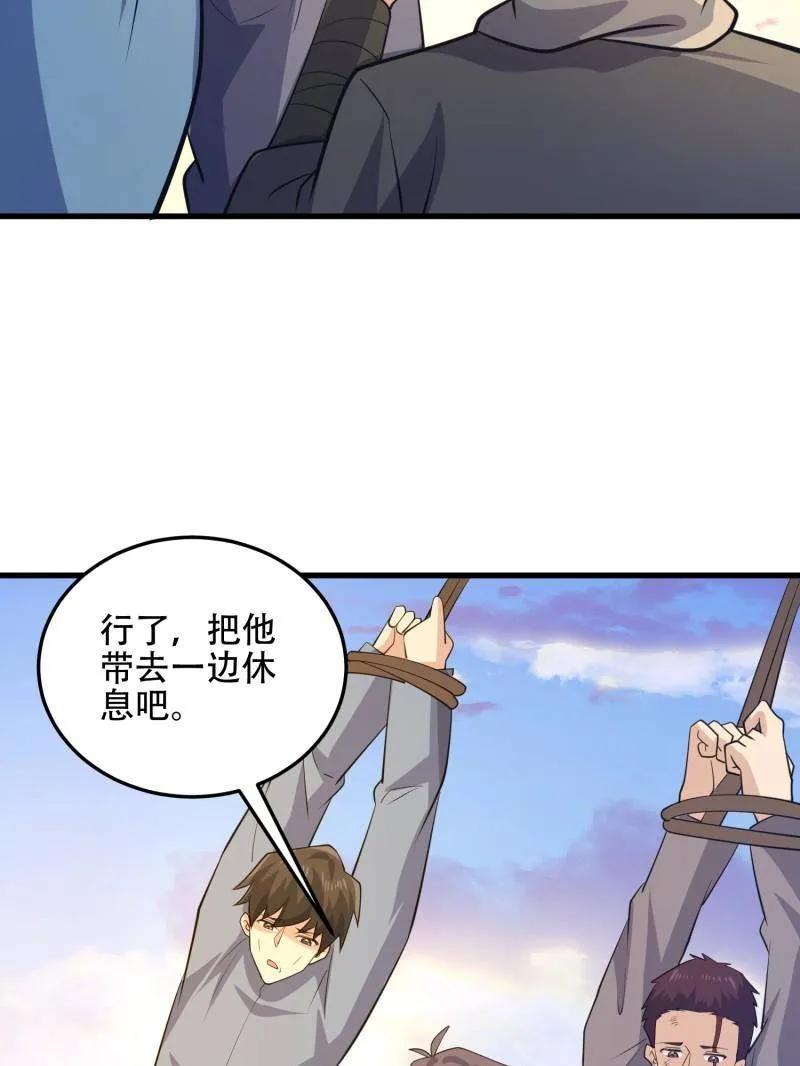 第一序列 第596话 595 都铎骑士团 第151页