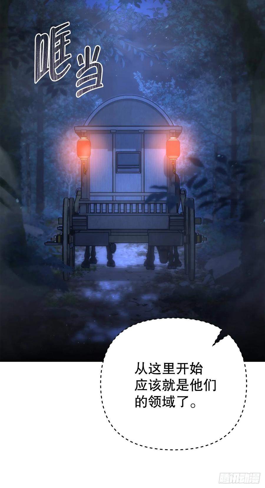 《重生魔神传》21.除掉神主 第52页