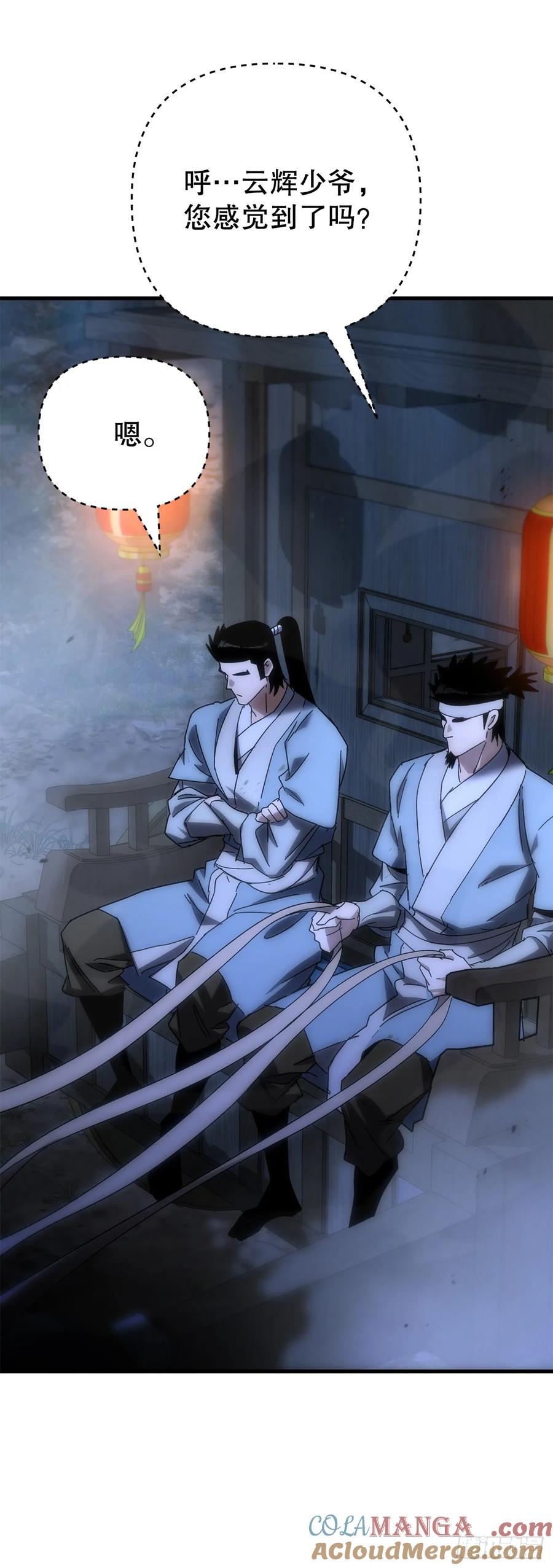 《重生魔神传》21.除掉神主 第53页
