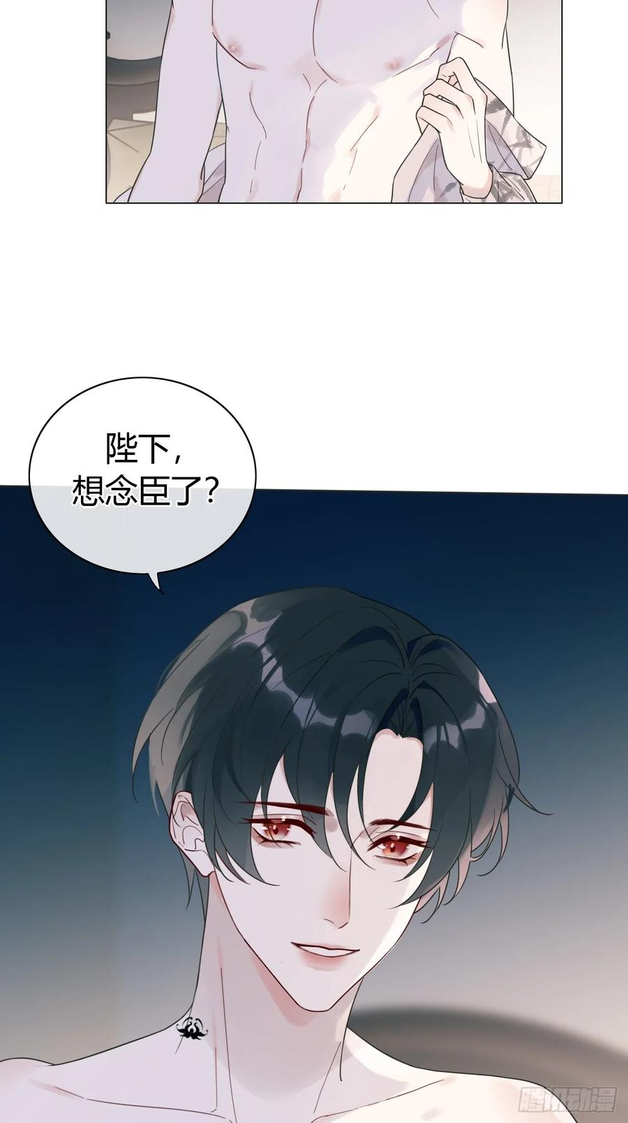魔皇前夫诈尸了 12 为所欲为 第40页