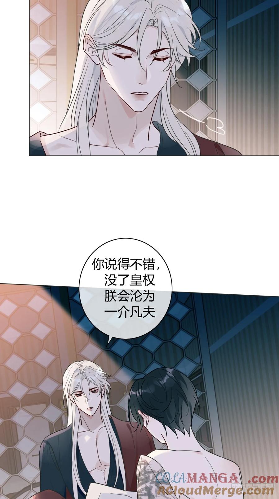 魔皇前夫诈尸了 12 为所欲为 第31页