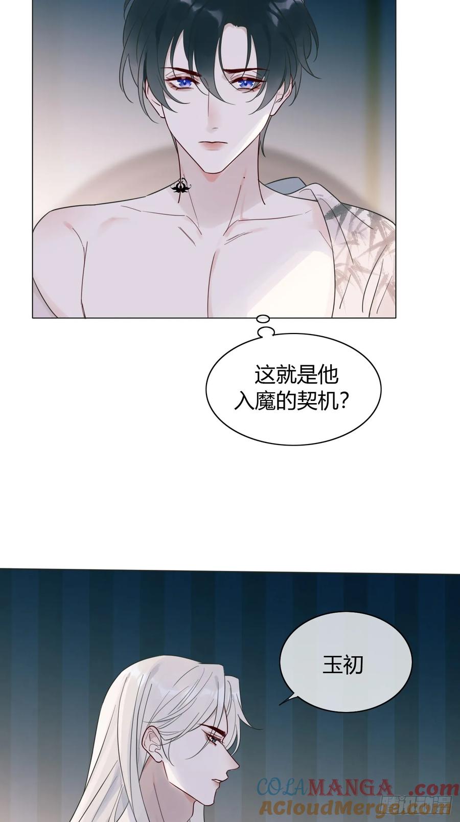 魔皇前夫诈尸了 12 为所欲为 第35页