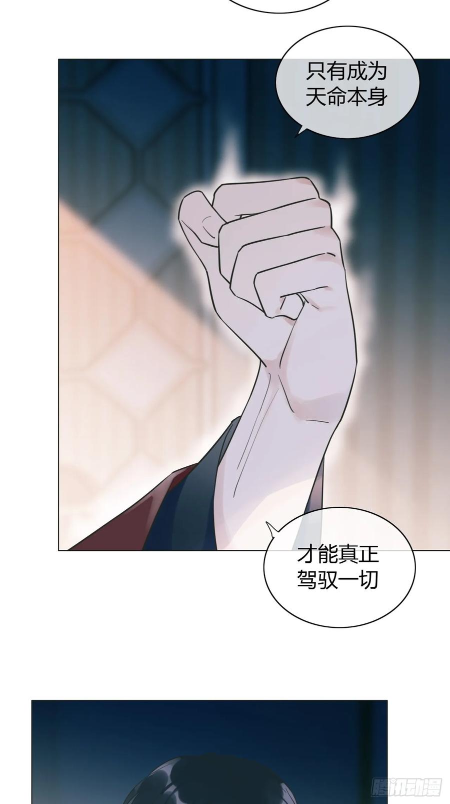 魔皇前夫诈尸了 12 为所欲为 第34页