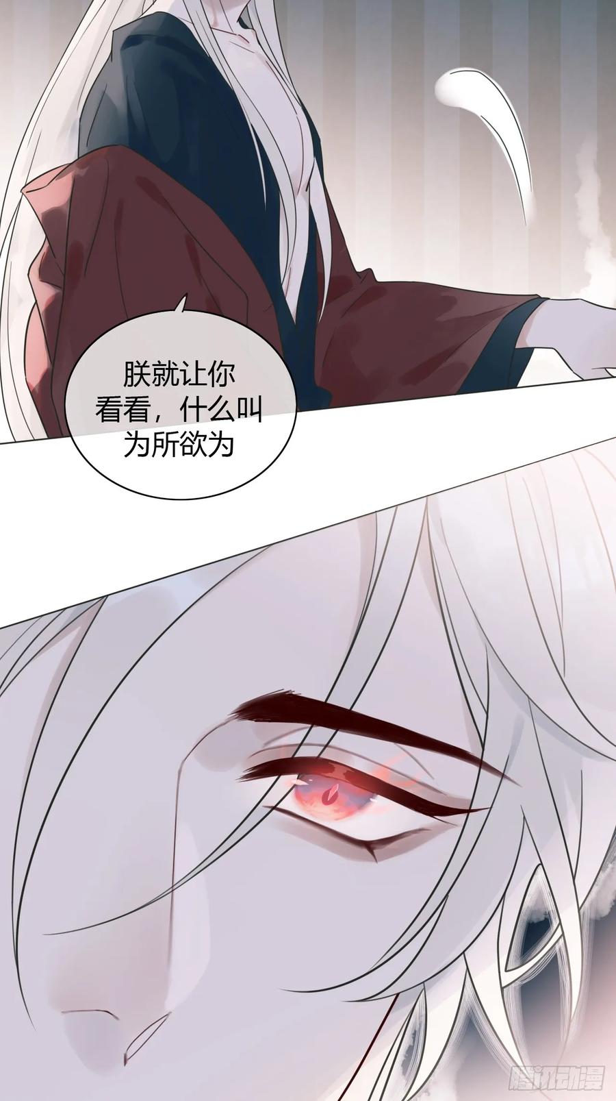 魔皇前夫诈尸了 12 为所欲为 第36页