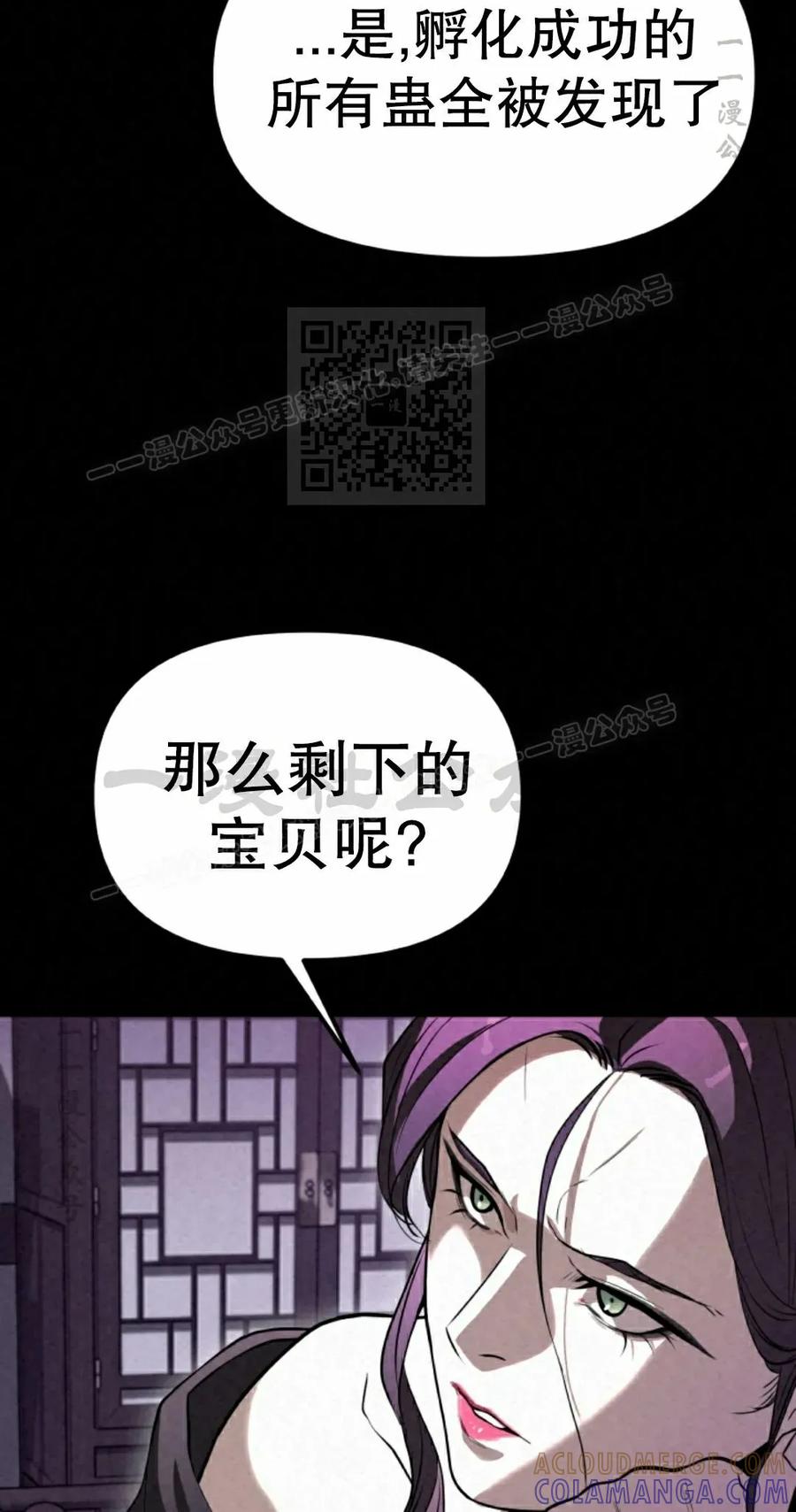 《昆仑剑仙》第14集 第46页