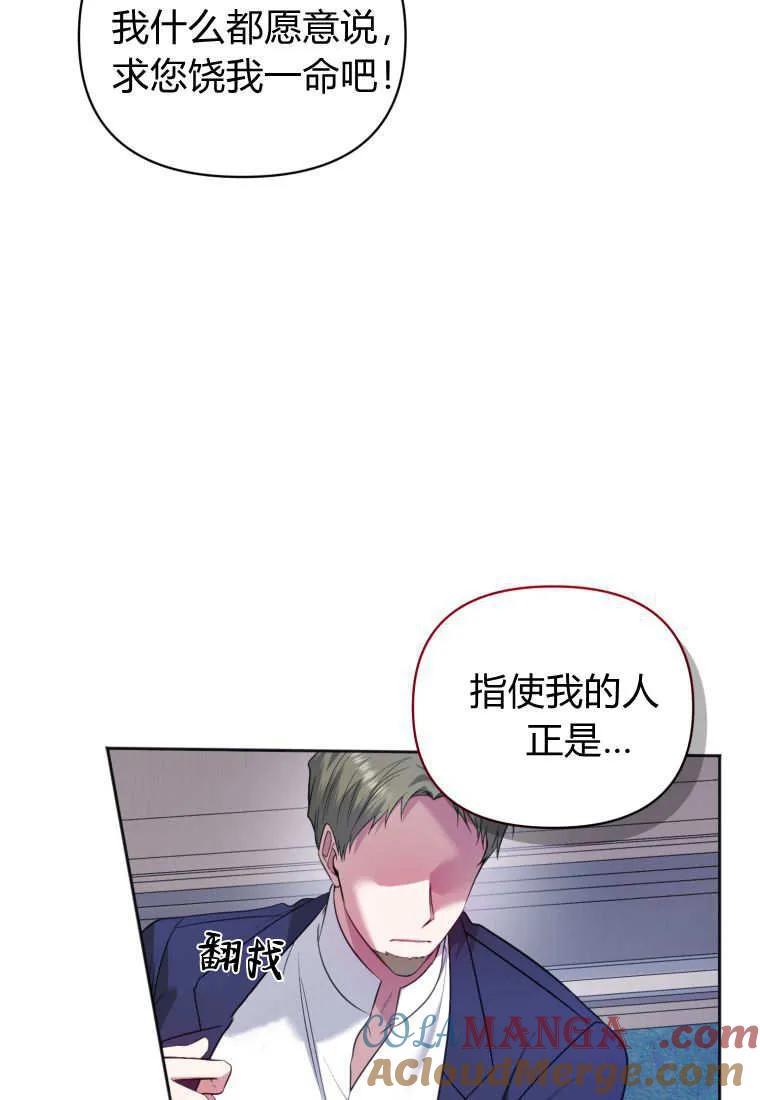 《基层公务员想晋升》第16话 第41页