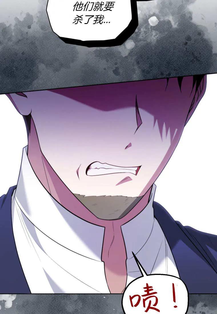 《基层公务员想晋升》第16话 第38页