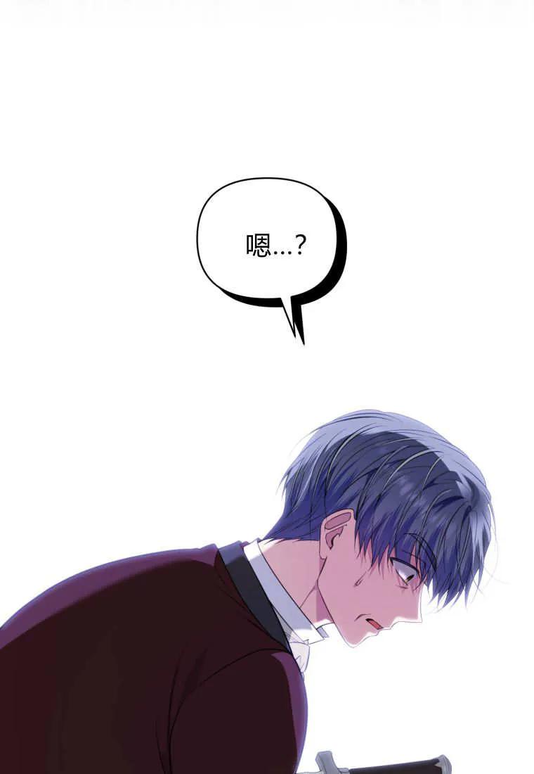 《基层公务员想晋升》第16话 第46页
