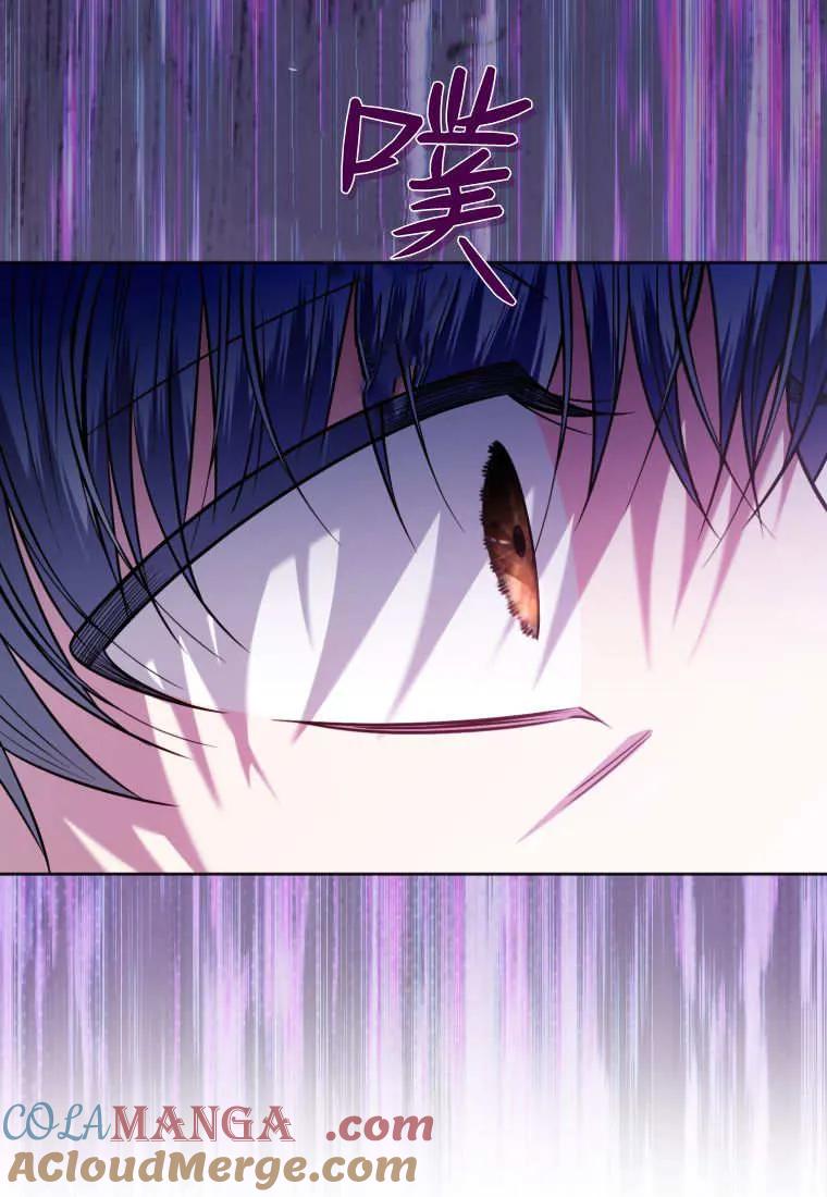 《基层公务员想晋升》第16话 第45页