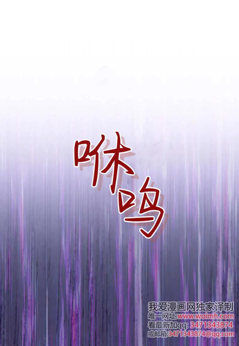 《基层公务员想晋升》第16话 第44页
