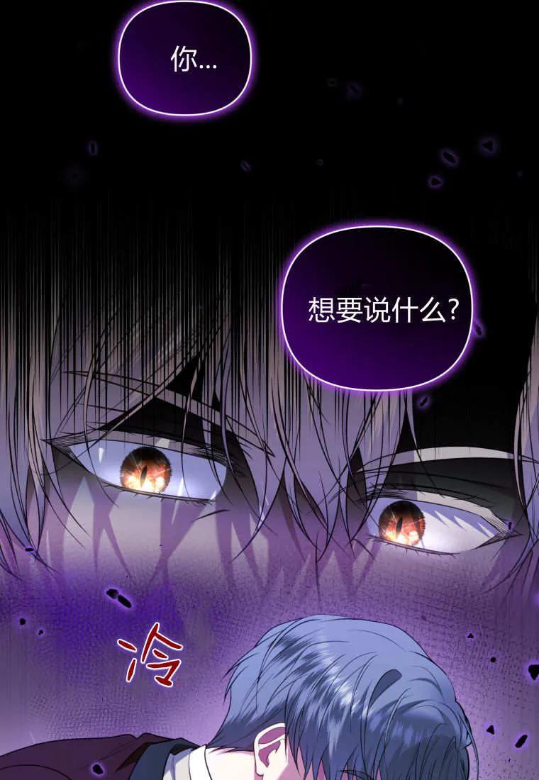 《基层公务员想晋升》第16话 第35页