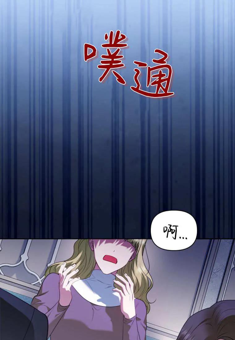 《基层公务员想晋升》第16话 第48页