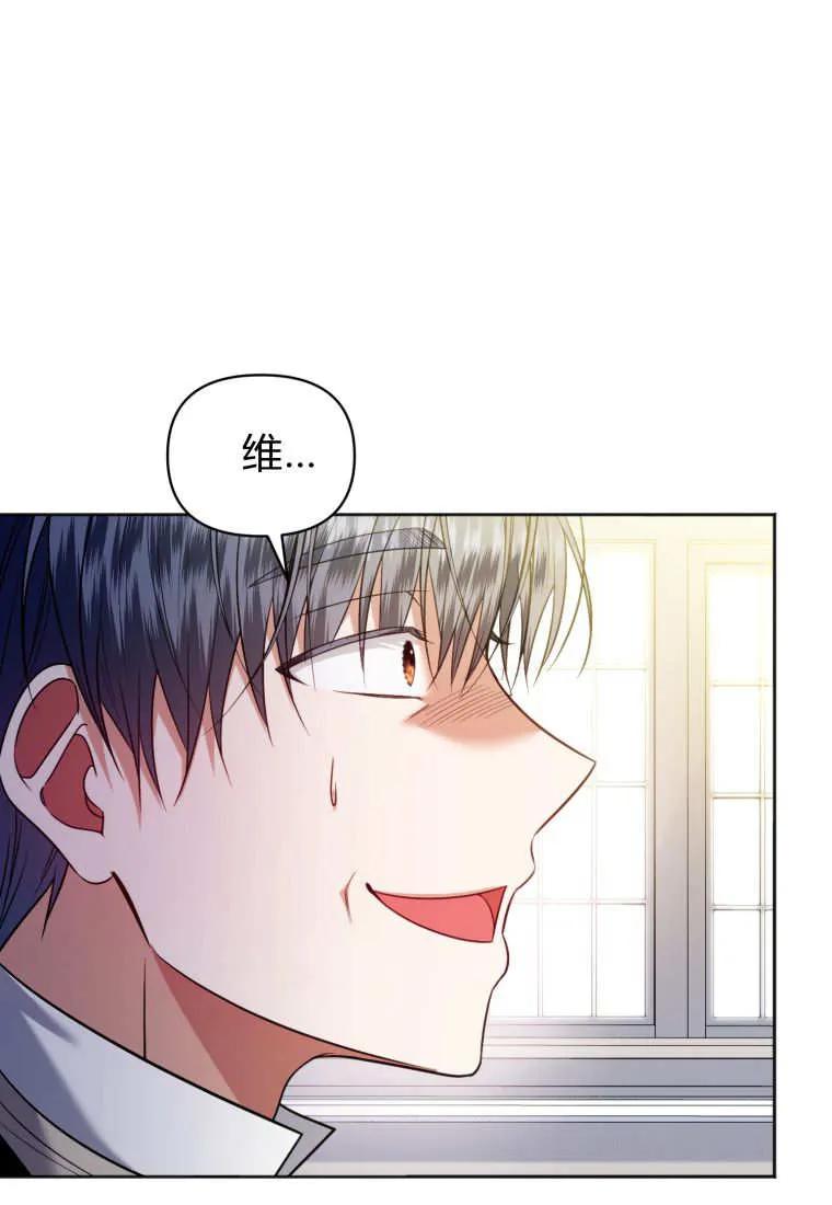 《基层公务员想晋升》第16话 第43页
