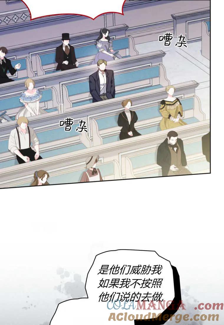 《基层公务员想晋升》第16话 第37页